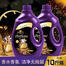 法国香水洗衣液10斤持久留香深层洁净除污渍薰衣草洗衣液批发量批