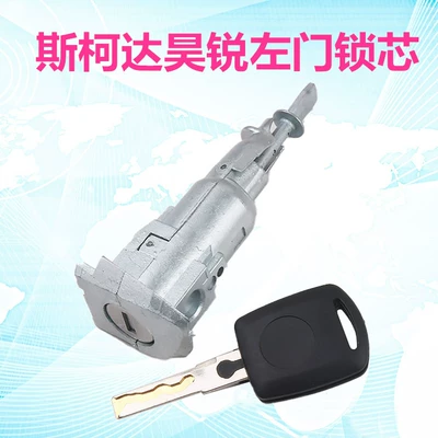 Suitable for Volkswagen Skoda Haorui left door lock cylinder car driving door lock cylinder modification replacement lock cylinder assembly (Car lock) - haorui-left-door-lock-cylinder
