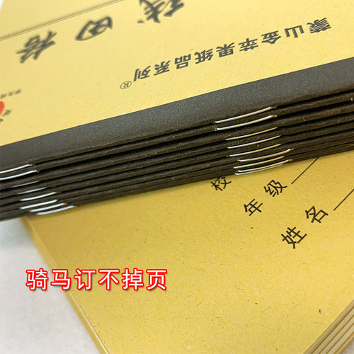 32k elementary school kindergarten homework Ben He Ge Pinyin math four-line yellow cover notebook cowhide thick workbook