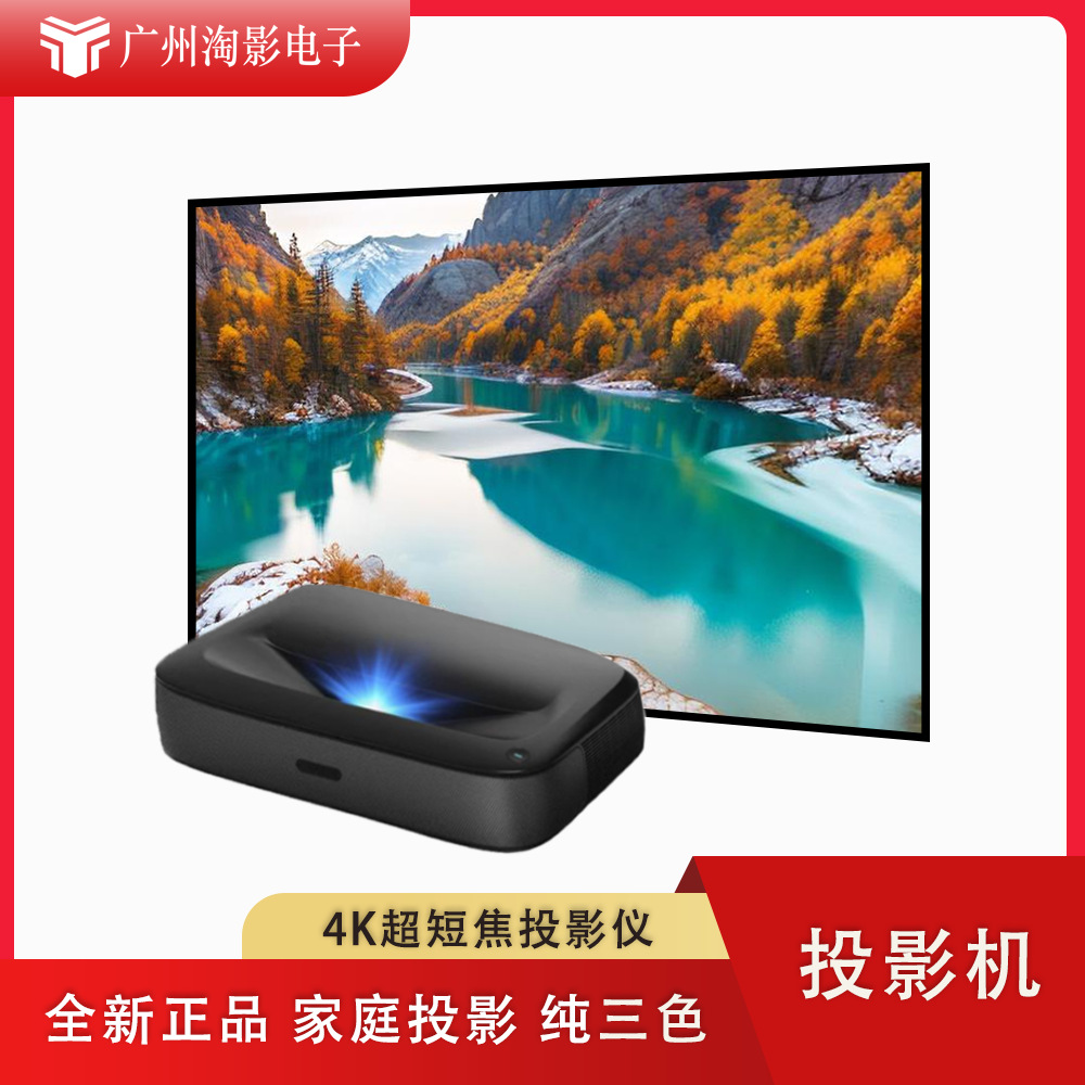 4K Ultra Hd Smart Projector Three Primary Color Laser Tv Ultra Short Throw Projector