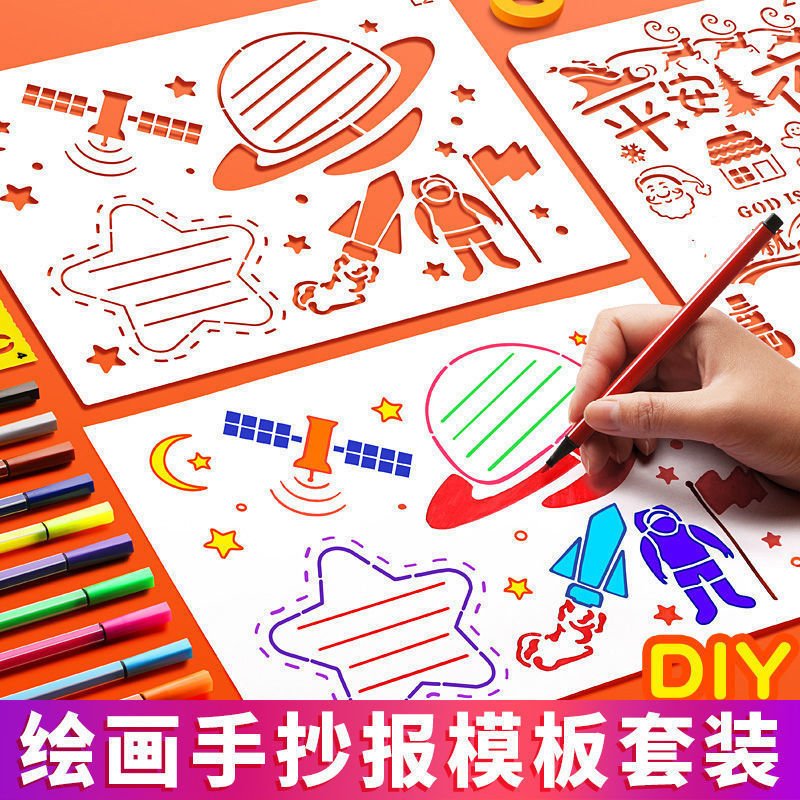 Plastic painting Template Hand copy originality pupil a4 poster Hollow source material children draw Drawing board suit
