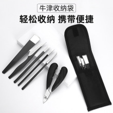 扬州三把刀不锈钢修脚刀套装牛津袋去死皮老茧工具甲沟灰指甲刀