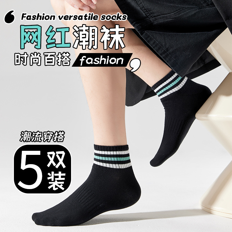 2024 nuevo hombre y mujer blanco y negro sólido algodón suave multifuncional antiolor calcetines absorbentes de sudor para mujeres calcetines al por mayor Zhuangyan industria masculina