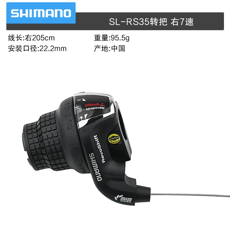  grip shift (Shimano) RS25/RS35/RS45, переключатель скоростей twist 6–8, правый/левый варианты