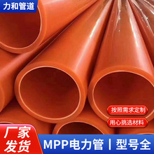 mpp�����|���o��160pvc��������픹���ȼͨ�Ź�ֱ���ø߉�