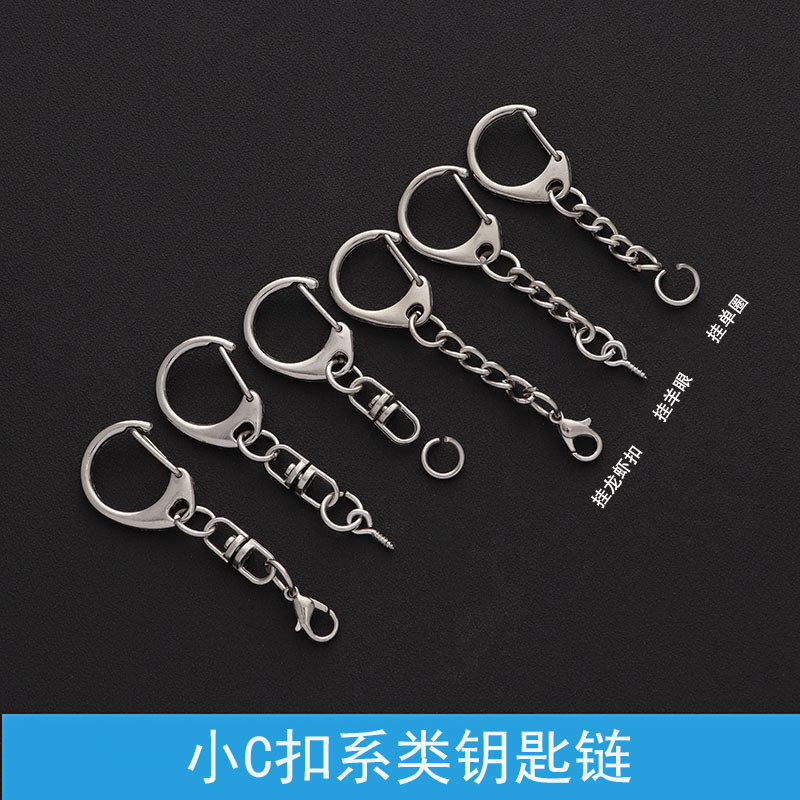 现货供应钥匙扣金属D字扣锌合金大中小C扣带8链条挂龙虾扣羊眼