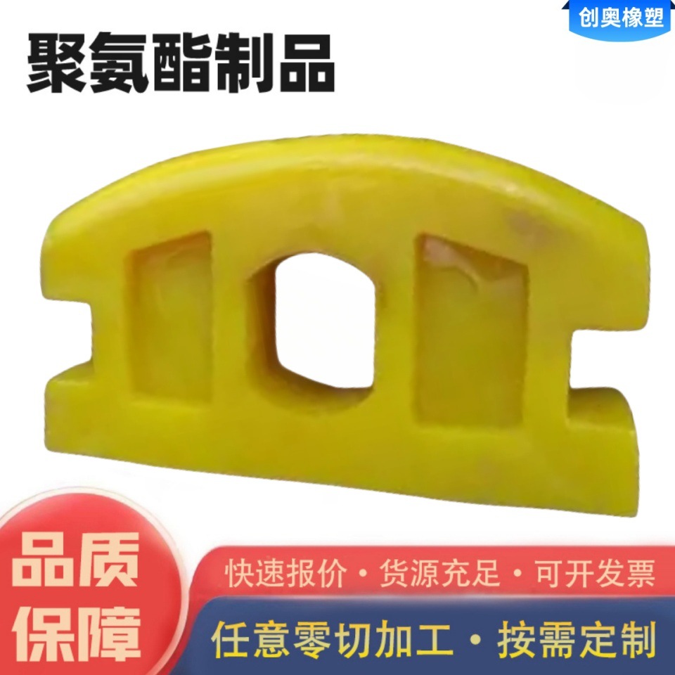 矿用聚氨酯碰头绝缘耐磨高分子矿车橡胶碰头固定式缓冲减震垫