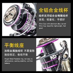 Metal spinning wheel lure line holder fishing reel rod casting rod long-range fishing reel offshore fishing reel