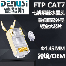 rj45�W�jˮ���^ cat7�S�~���Κ�僽��оƬ��β�A�o�����ˮ���^