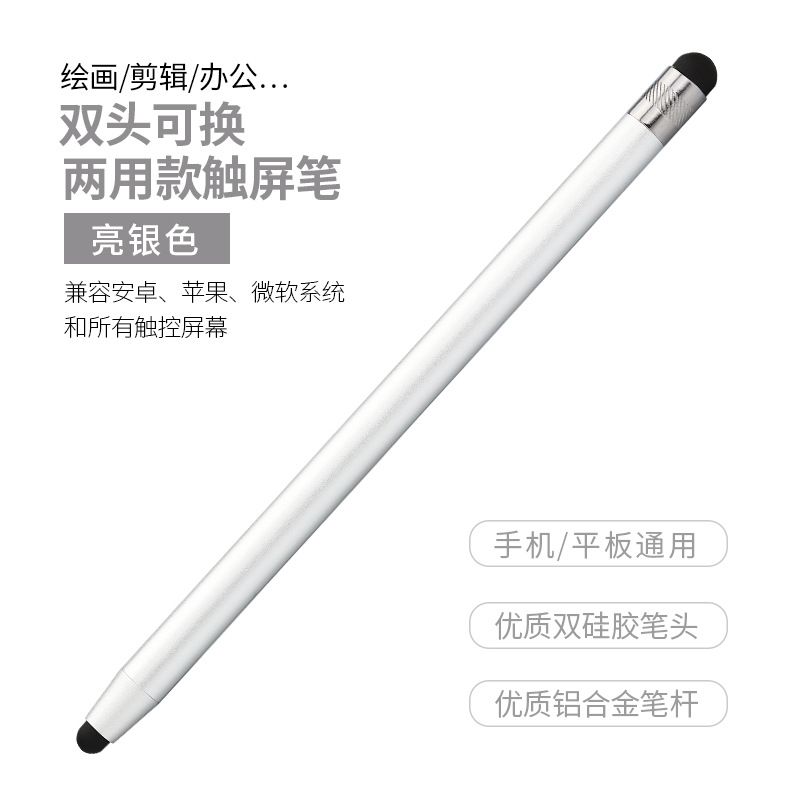 Lápiz de metal doble cabeza disponible Plata