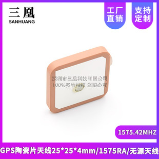 GPS�մ�Ƭ�쾀25*25*4mm/1575RA/�oԴ�쾀/1575.42MHZ ���g���