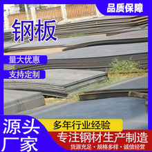 厂家批发零售q235b钢板普热轧开平板规格2m*12mm薄板切割热轧卷板