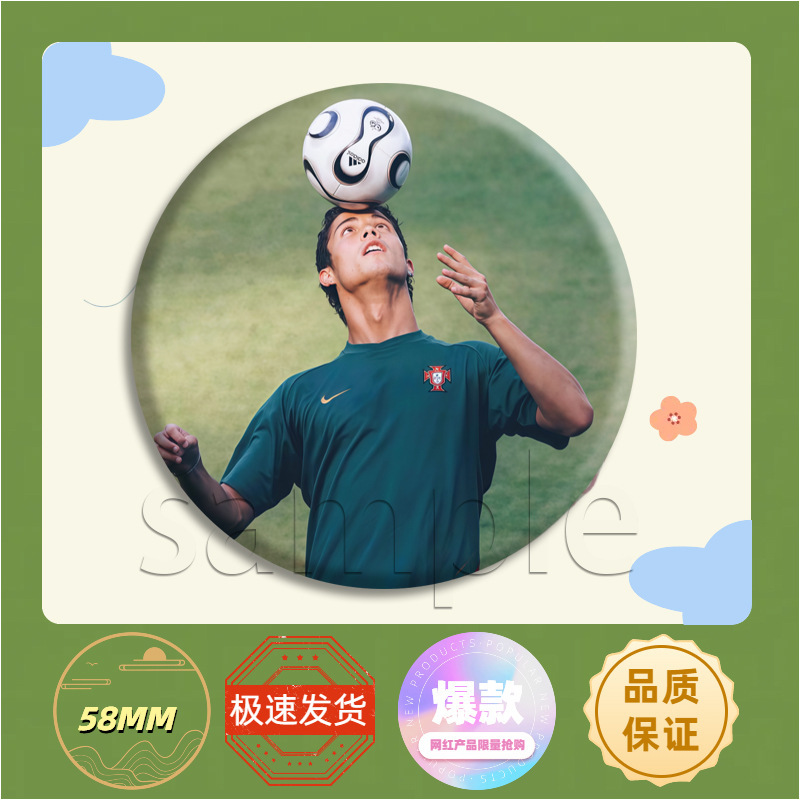 C罗罗纳尔多周边应援吧唧徽章胸针马口铁谷子痛包挂件饰品礼物明|undefined