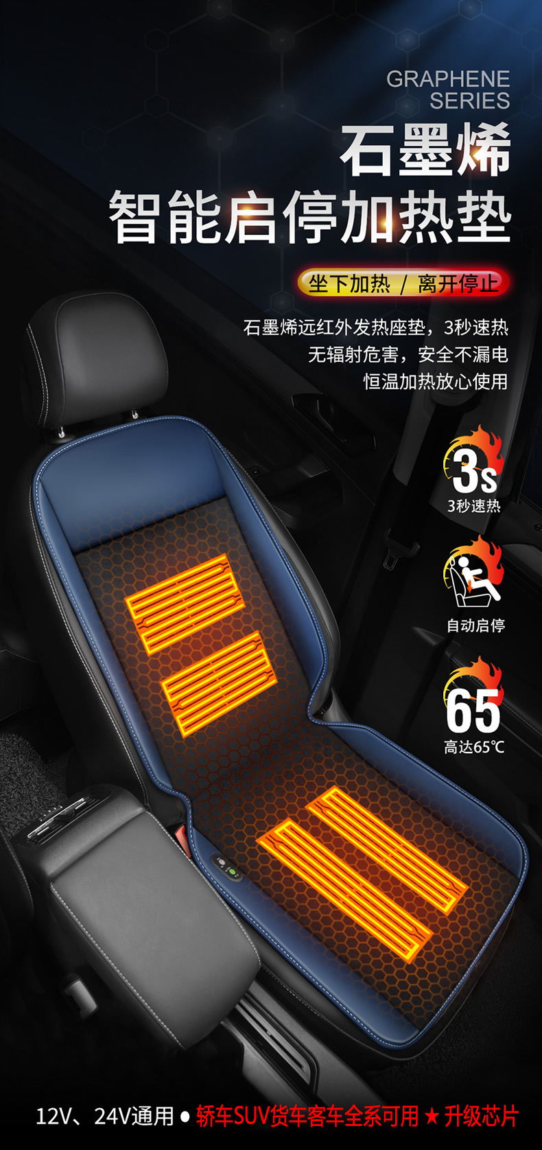 Graphene Heating Pad Car Seat Cushion Winter Warm Car Mat Cross-Border 12V24V Flannel Short Plush Single Seat Cushion