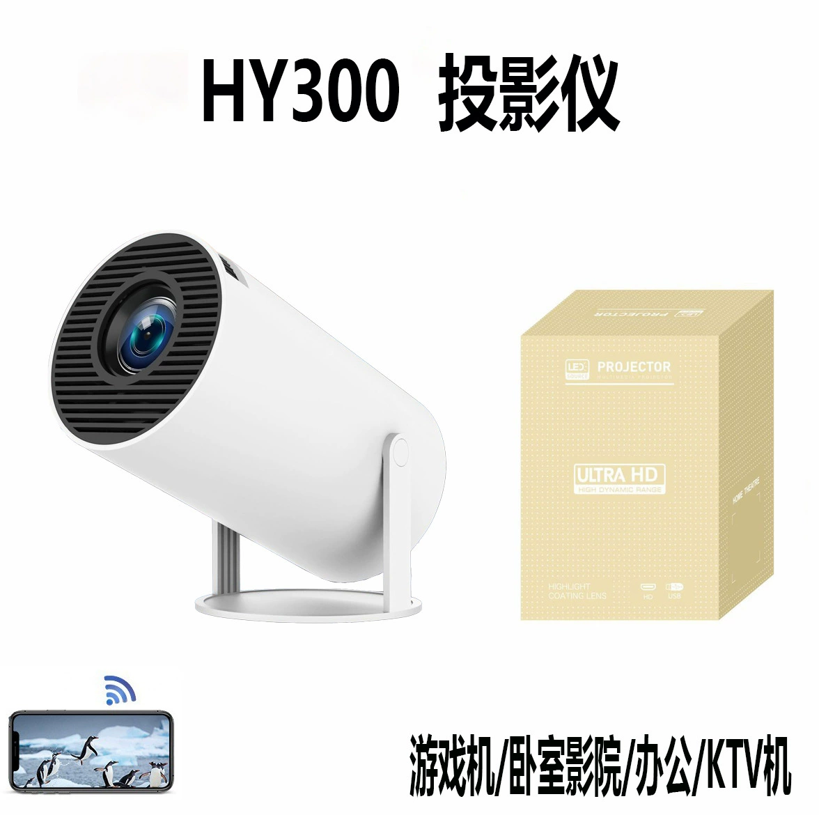 Проектор HY300 Pro, портативное декодирование 4K, Wi‑Fi6 и Bluetooth, 160 ANSI люмен