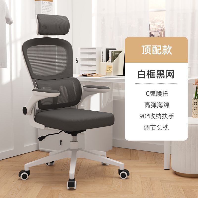 화이트 프레임 + 블랙 메쉬 [스펀지 패드] + 3D 헤드레스트.