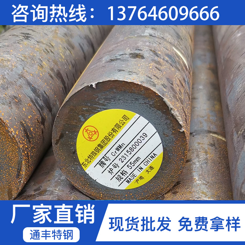 批发9CrWMn模具钢材料 9CrWMn锻圆锻板  9CrWM圆钢 9CrWM棒材