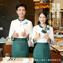 酒店服务员工作服男女加厚套装复古餐厅餐饮西餐厅前台人员秋冬装