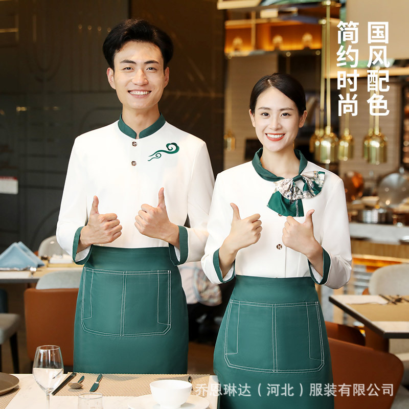 酒店服务员工作服男女加厚套装复古餐厅餐饮西餐厅前台人员秋冬装