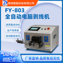 FY803����Դȫ�Ԅ���X�����C�B������þ���Ƥ��|���ӹ��O��