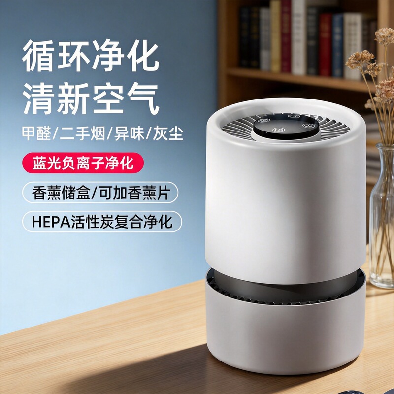 Eslite's Popular Smart Negative Ion Desktop Household Air Purifier USB Desktop Sterilizer Portable Deodorizer Eslite's Popular Smart Negative Ion Desktop Household Air Purifier USB Desktop Sterilizer Portable Deodorizer