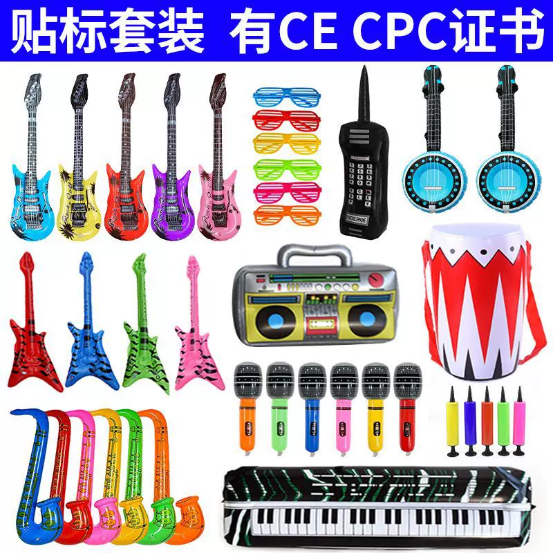 跨境充气乐器音乐套装玩具仿真乐器pvc派对娱乐充气麦克风95吉他