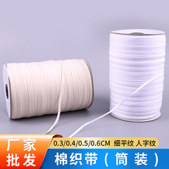工場卸売 0.3-1 センチメートル薄い無地綿ウェビング黒色衣類純綿在庫あり綿エッジバンド