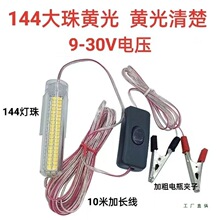 ����12V24V led��ˮ��������ץ�~��ˮ���~�T�~�����W�U������ʡ�