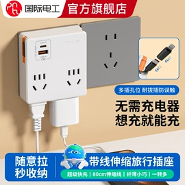 墙壁插座;线缆接线盒;墙壁开关