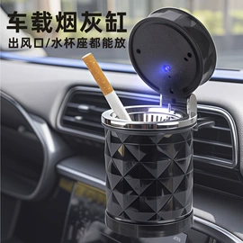 车载充电器;车用烟灰缸;车载手机支架