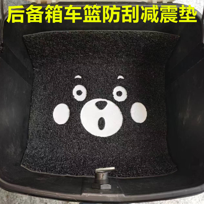 Trunk basket anti-scratch shock pad pedal power electric motorcycle wire ring self-cutting cover protective mat