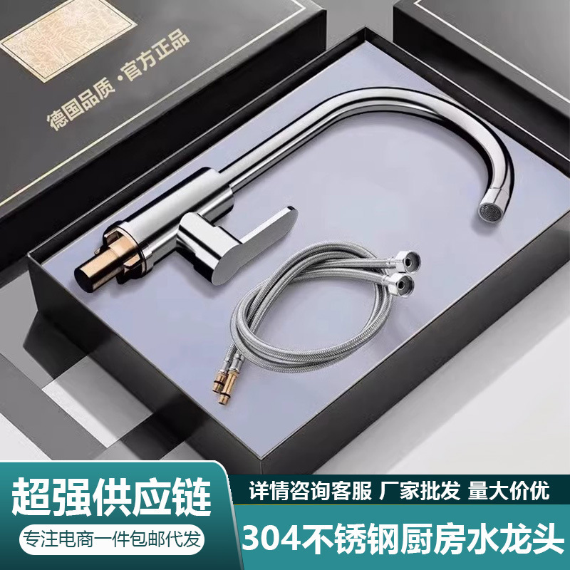 Stainless steel kitchen faucet hot and cold water household splash-proof two-in-one dish basin single cold sink bowl