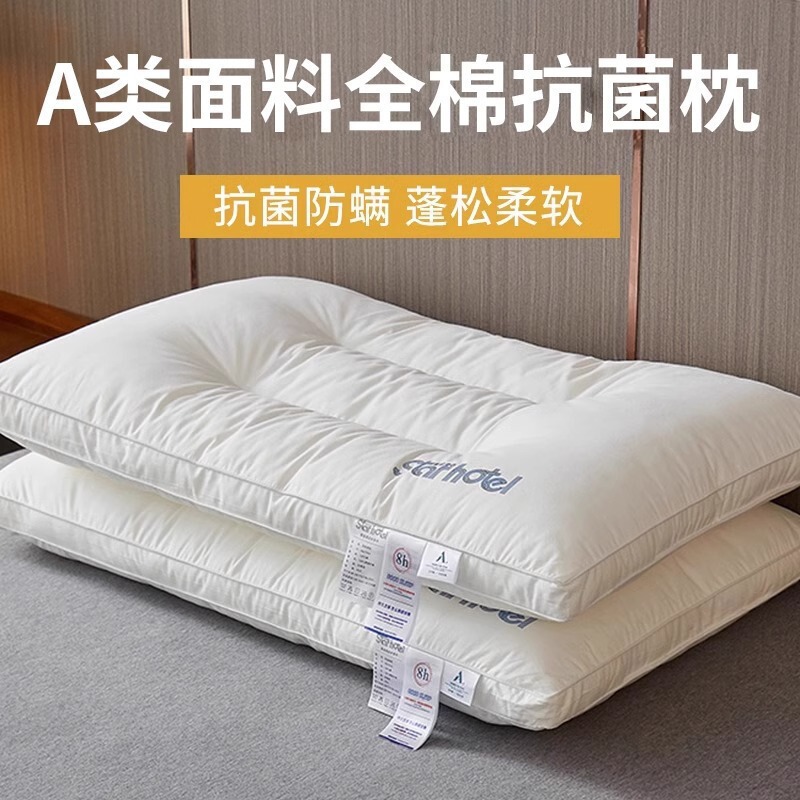 A类全棉枕头枕芯家用护颈椎助睡眠一对学生宿舍超柔低枕酒店专用|undefined
