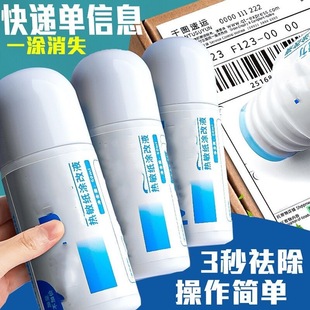 Express applicator privacy confidential thermal paper correction liquid express information eliminator split express artifact box knife