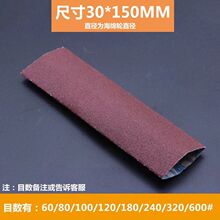 海绵轮砂套直径30打磨木工砂筒角磨机砂布套抛光气鼓砂纸家具沙带