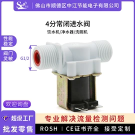 流量计;流量传感器;电磁阀