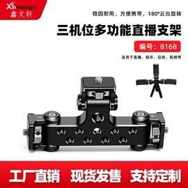 摄影摄像器材;摄影支架;户外摄影器材