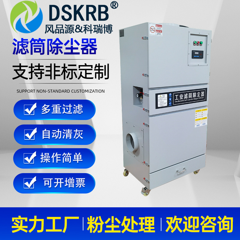 MCJC-7.5 Textile Equipment Standalone Pulse Dust Collector 7500W Shot Blasting Machine Grinding Filter Cartridge Dust Collector