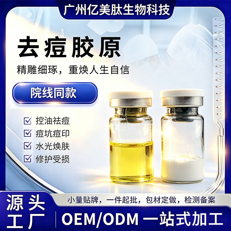 Blue Copper Peptide Lyophilized Powder 8w Active Peptide Repair Essence, Hydrating and Brightening Collagen Serum