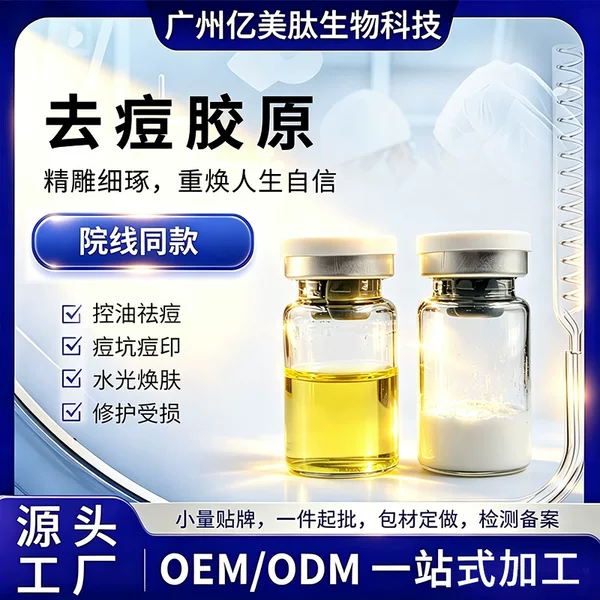 Blue Copper Peptide Lyophilized Powder 8w Active Peptide Repair Essence, Hydrating and Brightening Collagen Serum