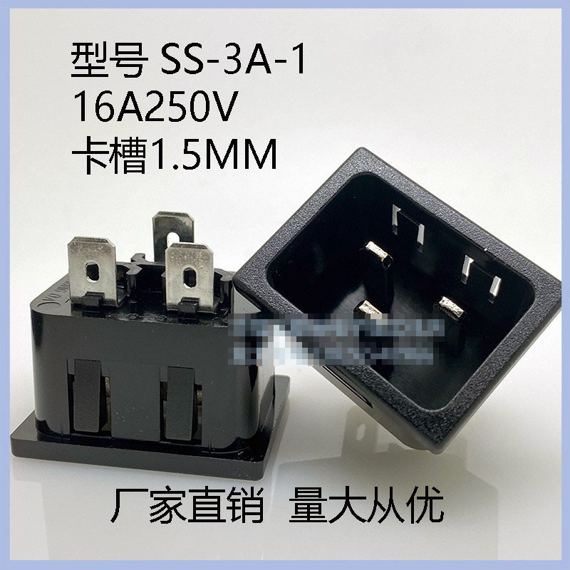 16A工业电源插座卡扣嵌入式 设备安装机箱C20接口服务器SS-3A-1