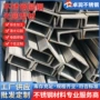 建筑焊接折弯316l槽钢