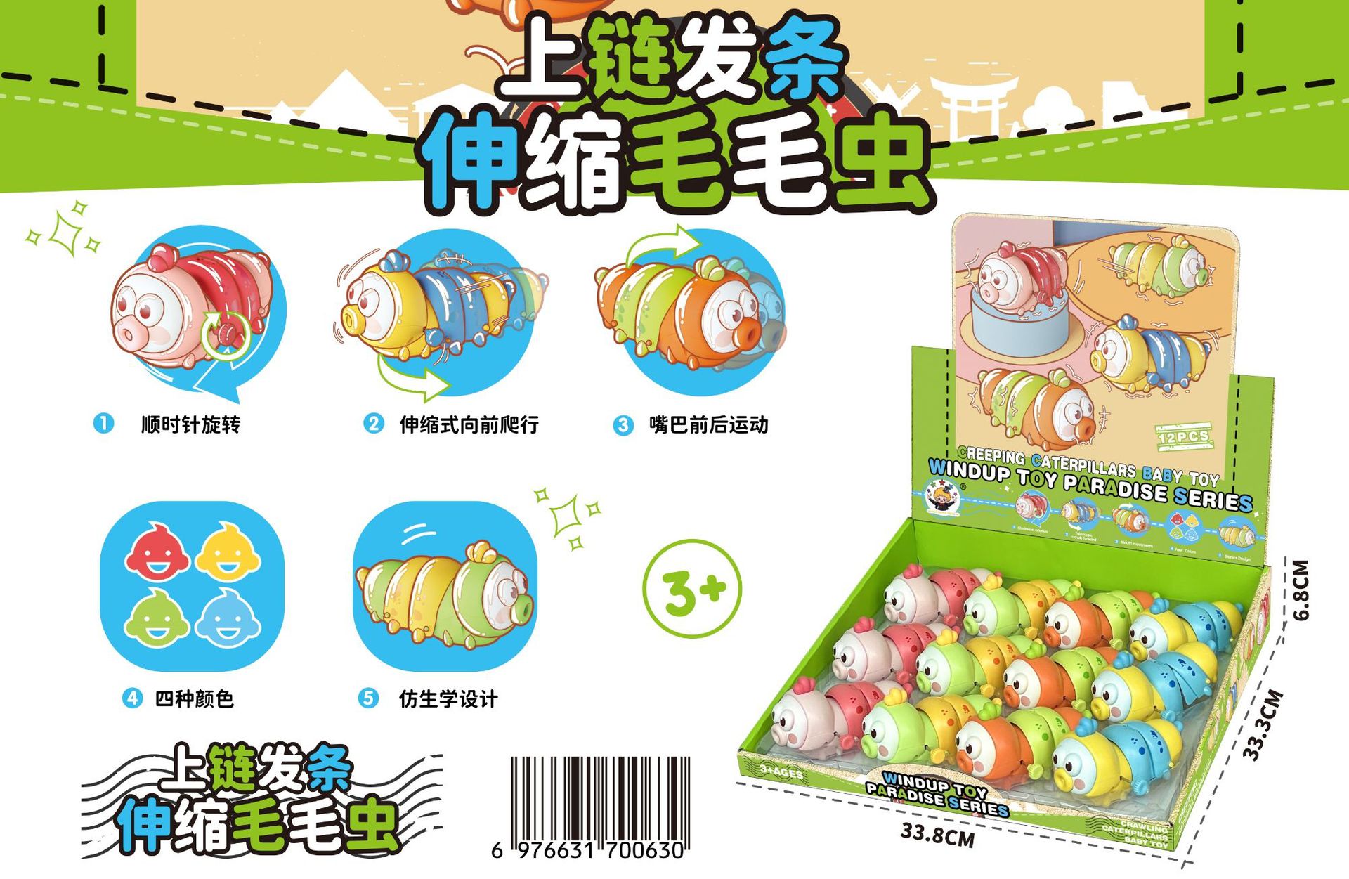 [와인딩 텔레스코픽 애벌레] 포장: 디스플레이 상자(상자당 288개 주문)