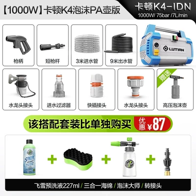 Car washing machine Use 220V Portable Cleaning Machine Car - 1000w-induction-low-noise-caton-k4-foam-pa-pot-version
