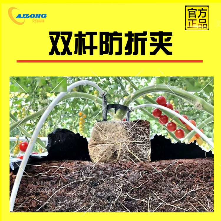 Зажим подкрепления двух-поляка кольца томата 8 зажима Двух-поляка анти -- складывая анти -- разделяя