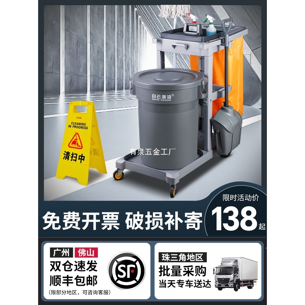 清洁车保洁车多功能手推车垃圾车推车酒店宾馆打扫卫生工具布草车