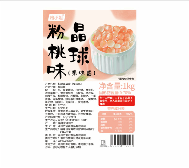 Bobo crujiente 【Sabor a melocotón roco】 1kg