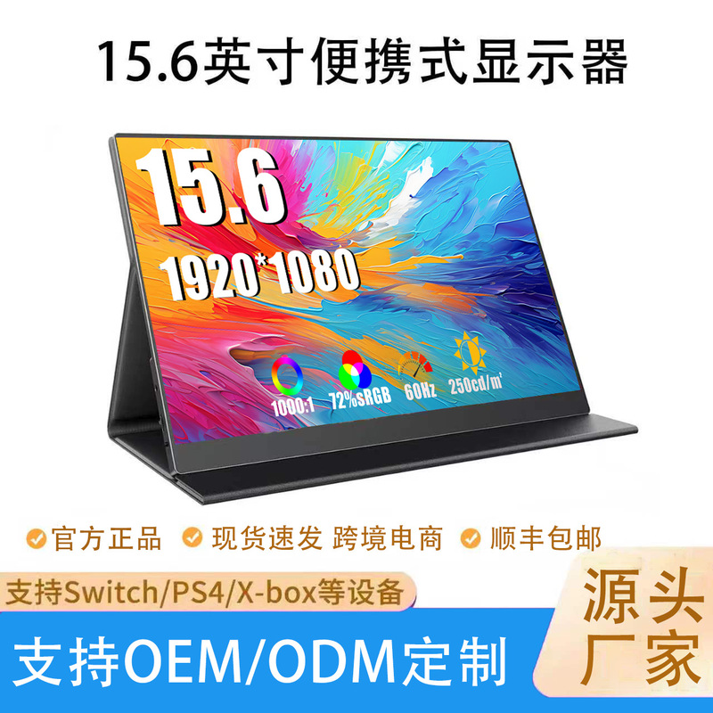 15.6inch Portable Monitor Secondary Screen Ps5 Switch Screen Laptop Expansion Screen Portable Display 15.6inch Portable Monitor Secondary Screen Ps5 Switch Screen Laptop Expansion Screen Portable Display