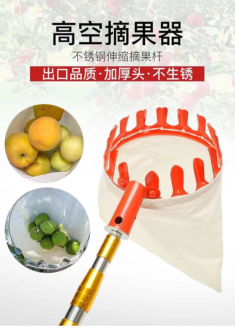 厂家批发摘果器  不锈钢伸缩杆高空摘果器摘果工具