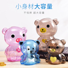 透明小熊储蓄罐糖果罐创意儿童卡通储钱罐儿童节礼物存钱罐